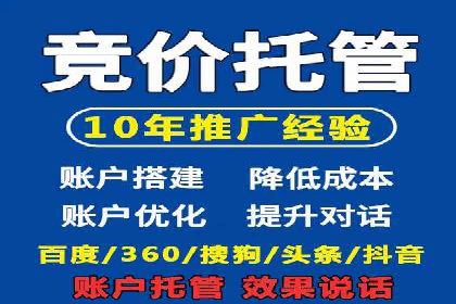 SEM竞价开户成功秘诀：案例分析